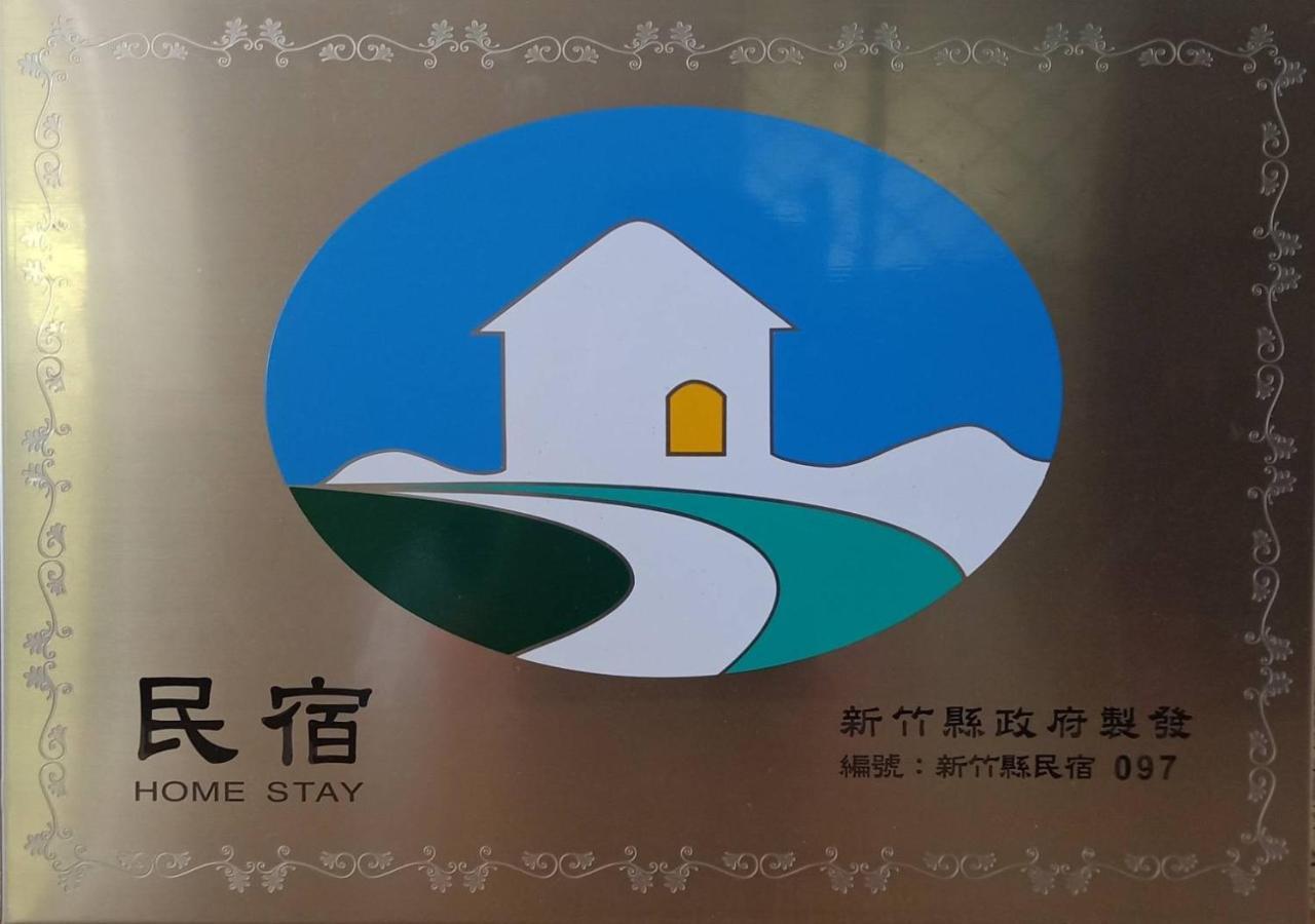 신주 발리 포레스트 핫 스프링 리조트 헝산 향 외부 사진